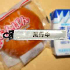 *BLUE LUG* sandwich reflector (尾行中/white)