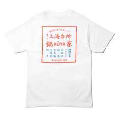 *BLUE LUG* KOYA t-shirt