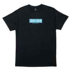 *BLUE LUG* japanese box logo t-shirt (black)