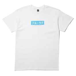 BLUE LUG* japanese box logo t-shirt (white) - BLUE LUG GLOBAL