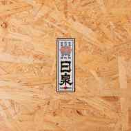 *NISSEN* sticker (small shield)