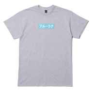 *BLUE LUG* japanese box logo t-shirt (heather gray)