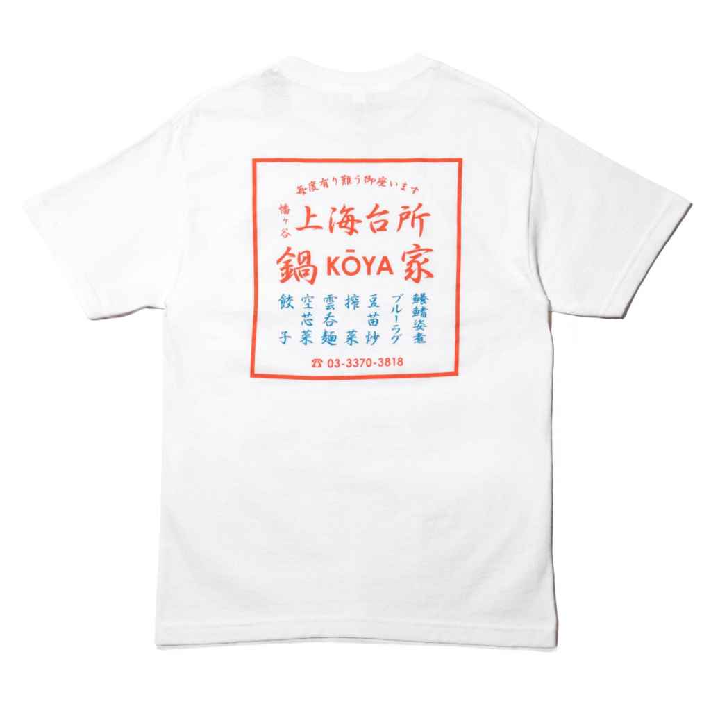 BLUE LUG* KOYA t-shirt - BLUE LUG GLOBAL ONLINE STORE