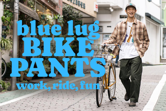 BLUE LUG BIKE PANTS.