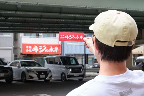 Hardware store Nagai